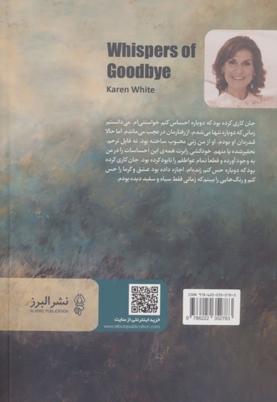 زمزمه های خداحافظی